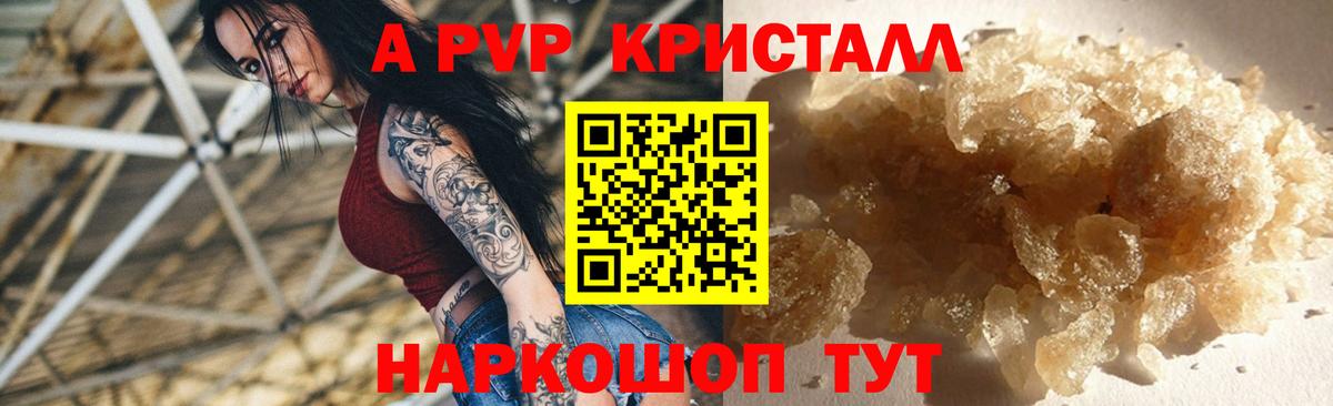 Alpha PVP мука Кольчугино