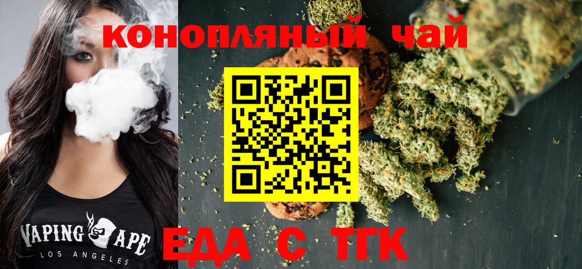 Canna-Cookies конопля Кольчугино