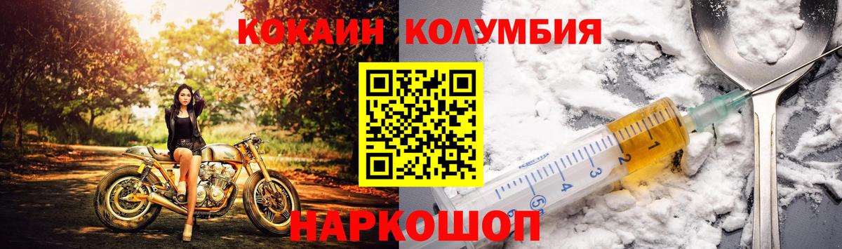 Кокаин Columbia Кольчугино