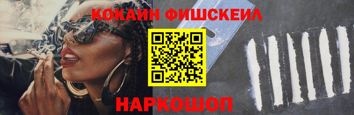 Cocaine 98%  КОКАИН Fish Scale  Кольчугино  Cocaine  купить наркотики сайты  Вход с VPN 