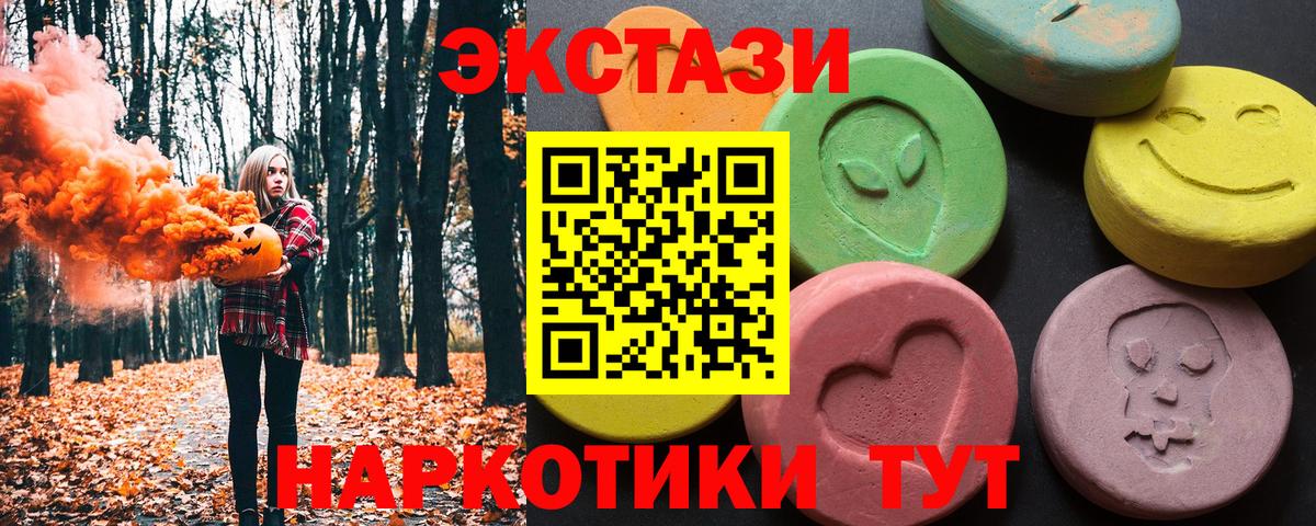 Кольчугино  MEGA зеркало  Вход с VPN  Ecstasy круглые  ЭКСТАЗИ 250 мг  Ecstasy 