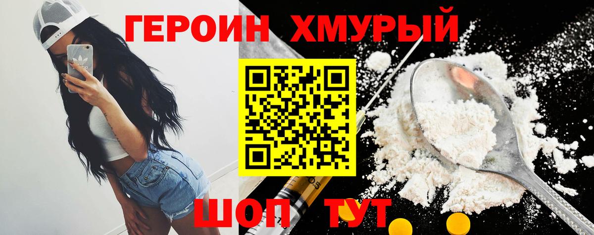 Кольчугино  ГЕРОИН Heroin  ГЕРОИН  Вход с VPN 