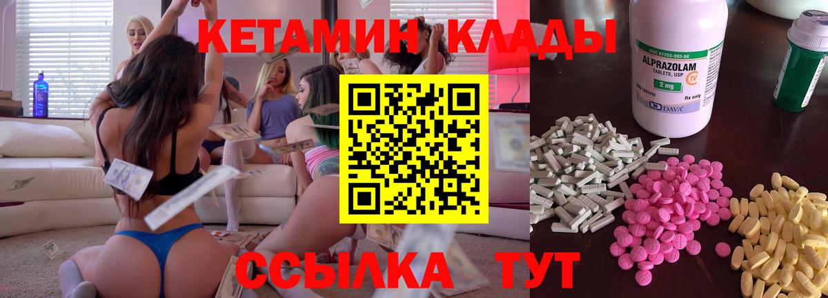 Кольчугино  КЕТАМИН VHQ  КЕТАМИН VHQ  Вход с VPN 