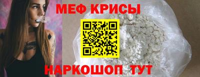 мефедрон мука Канаш