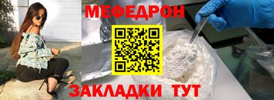 мефедрон мука Кандалакша