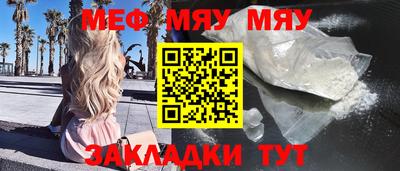 мефедрон мука Канаш