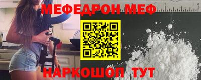 мефедрон мука Кандалакша
