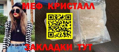 мефедрон мука Кандалакша