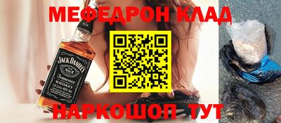мефедрон мука Канаш