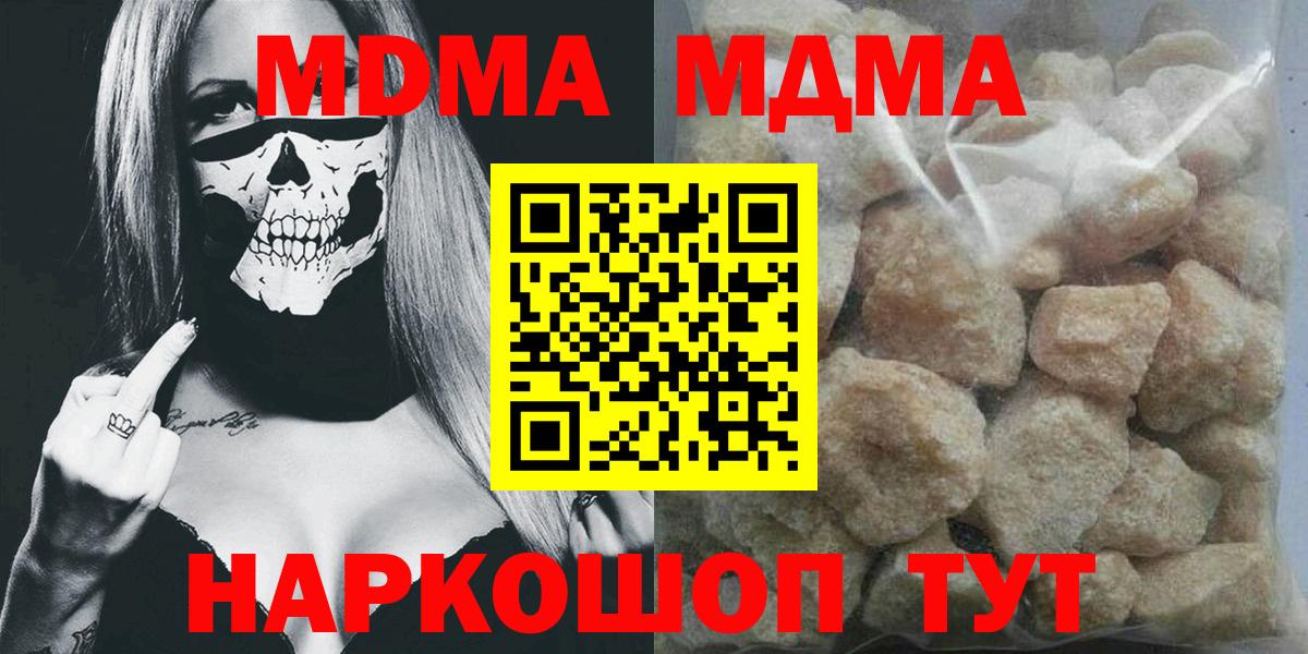 MDMA VHQ  Вход с VPN  Кольчугино 