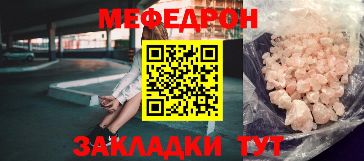 Меф  МЯУ-МЯУ  Кольчугино  Вход с VPN  Меф VHQ  Меф мяу мяу 