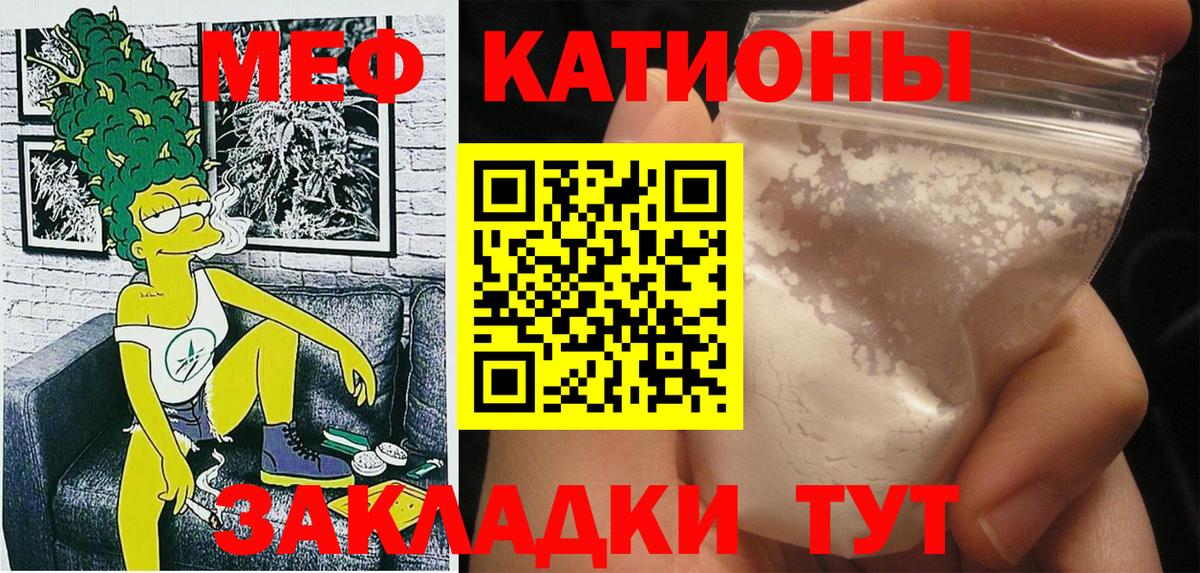 Мефедрон Кольчугино