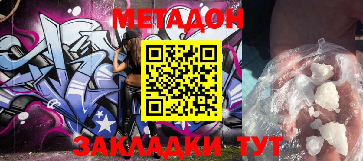 Метадон VHQ Кольчугино