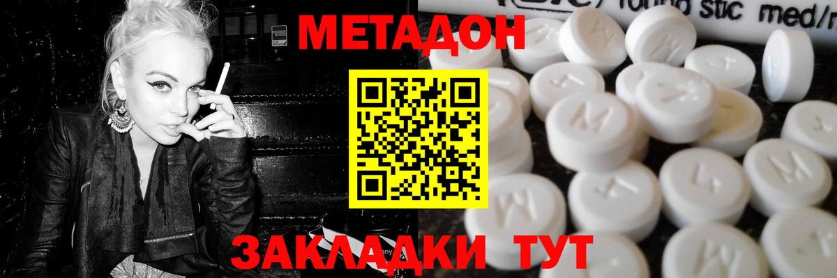Кольчугино  МЕТАДОН кристалл  Вход с VPN  МЕТАДОН кристалл 
