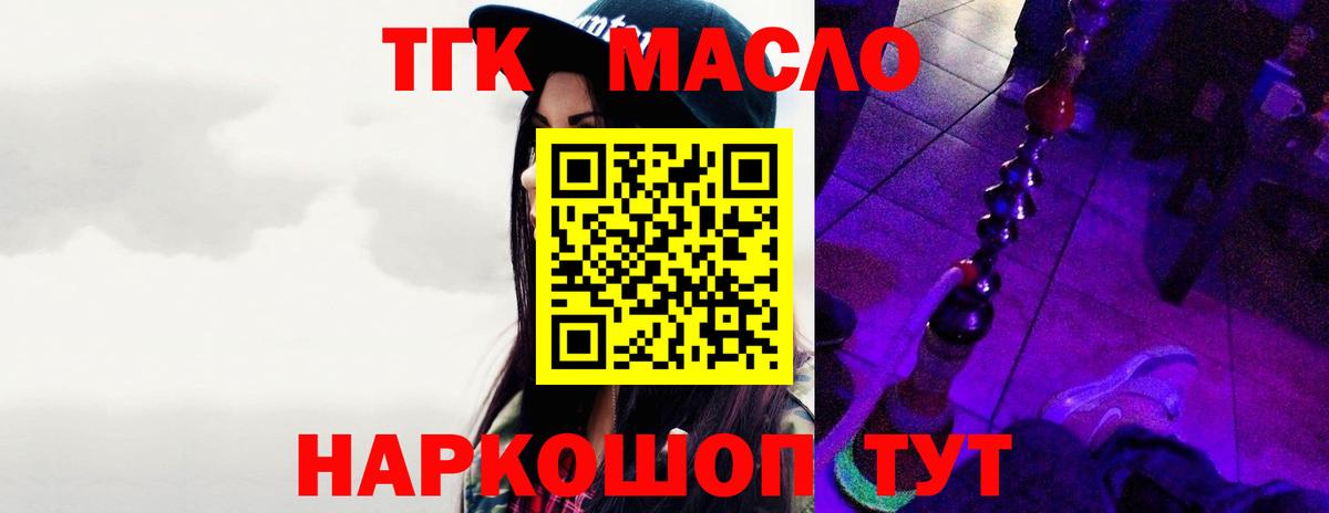 Кольчугино  Дистиллят ТГК вейп с тгк  Дистиллят ТГК жижа  Вход с VPN 